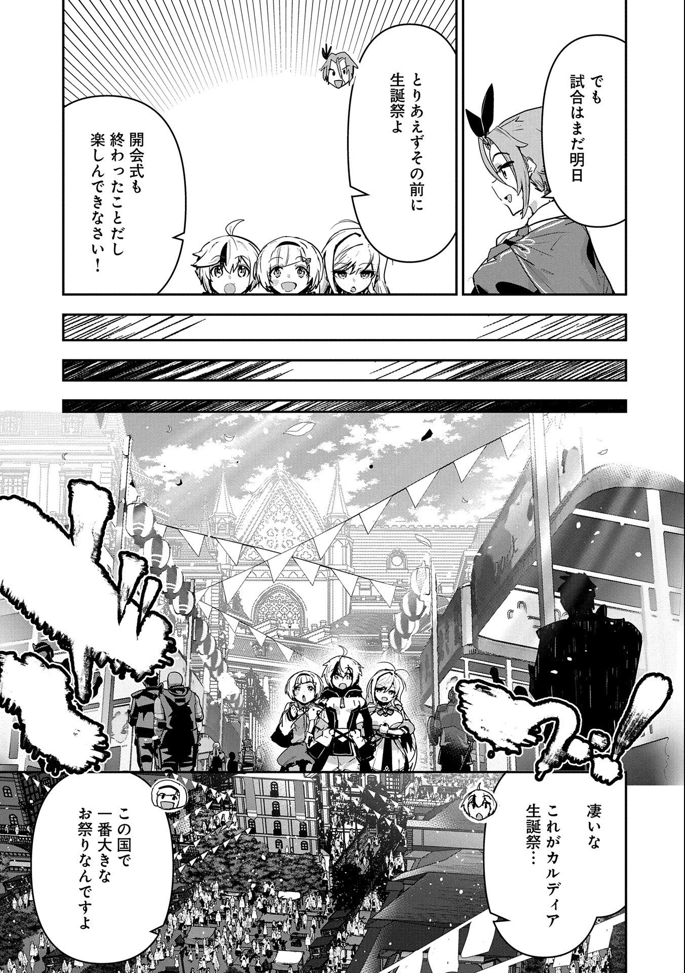 ANE NI IWARERU GA MAMA NI TOKKUN O SHITEITARA, TONDEMONAI TSUYOSA NI NATTEITA OTOUTO (MANGA) - raw - Chapter 14 - https://jpdd.ccdd.to/JPDD/06201405/qi02lmly3tk.jpg