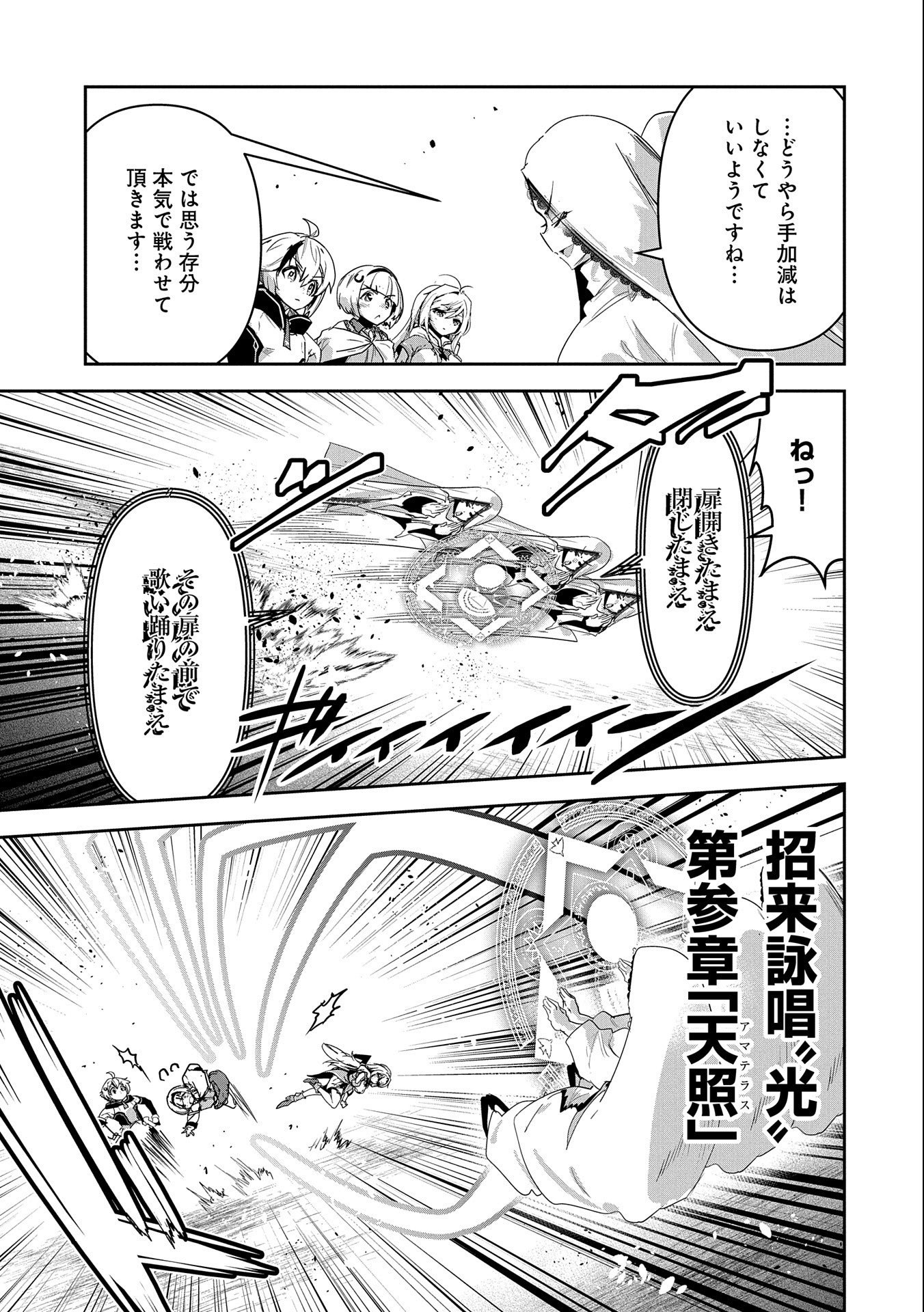 ANE NI IWARERU GA MAMA NI TOKKUN O SHITEITARA, TONDEMONAI TSUYOSA NI NATTEITA OTOUTO (MANGA) - raw - Chapter 14 - https://jpdd.ccdd.to/JPDD/06201405/spyapcnmkdi.jpg