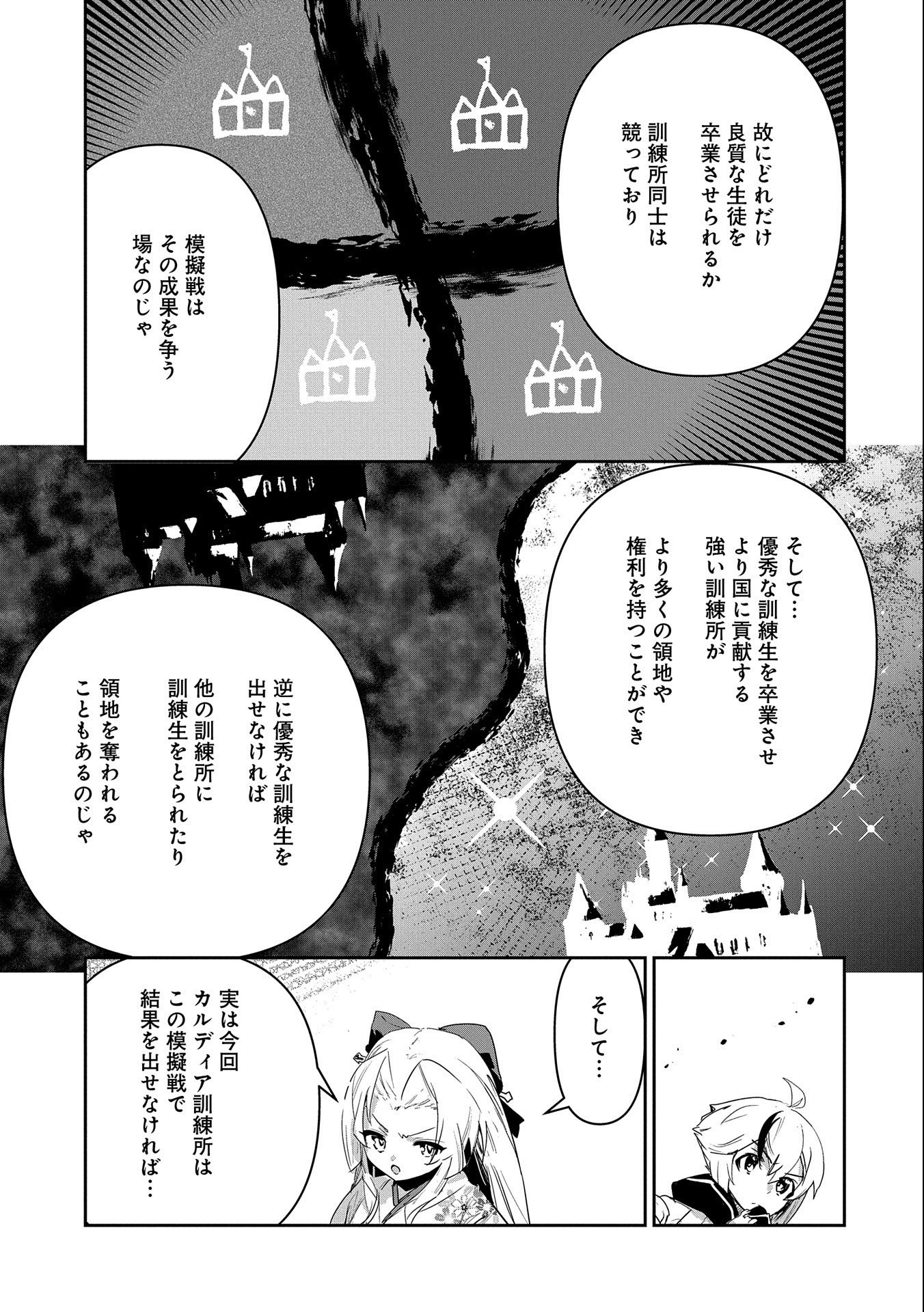 ANE NI IWARERU GA MAMA NI TOKKUN O SHITEITARA, TONDEMONAI TSUYOSA NI NATTEITA OTOUTO (MANGA) - raw - Chapter 12 - https://jpdd.ccdd.to/JPDD/06201405/tibxt2hcrgk.jpg