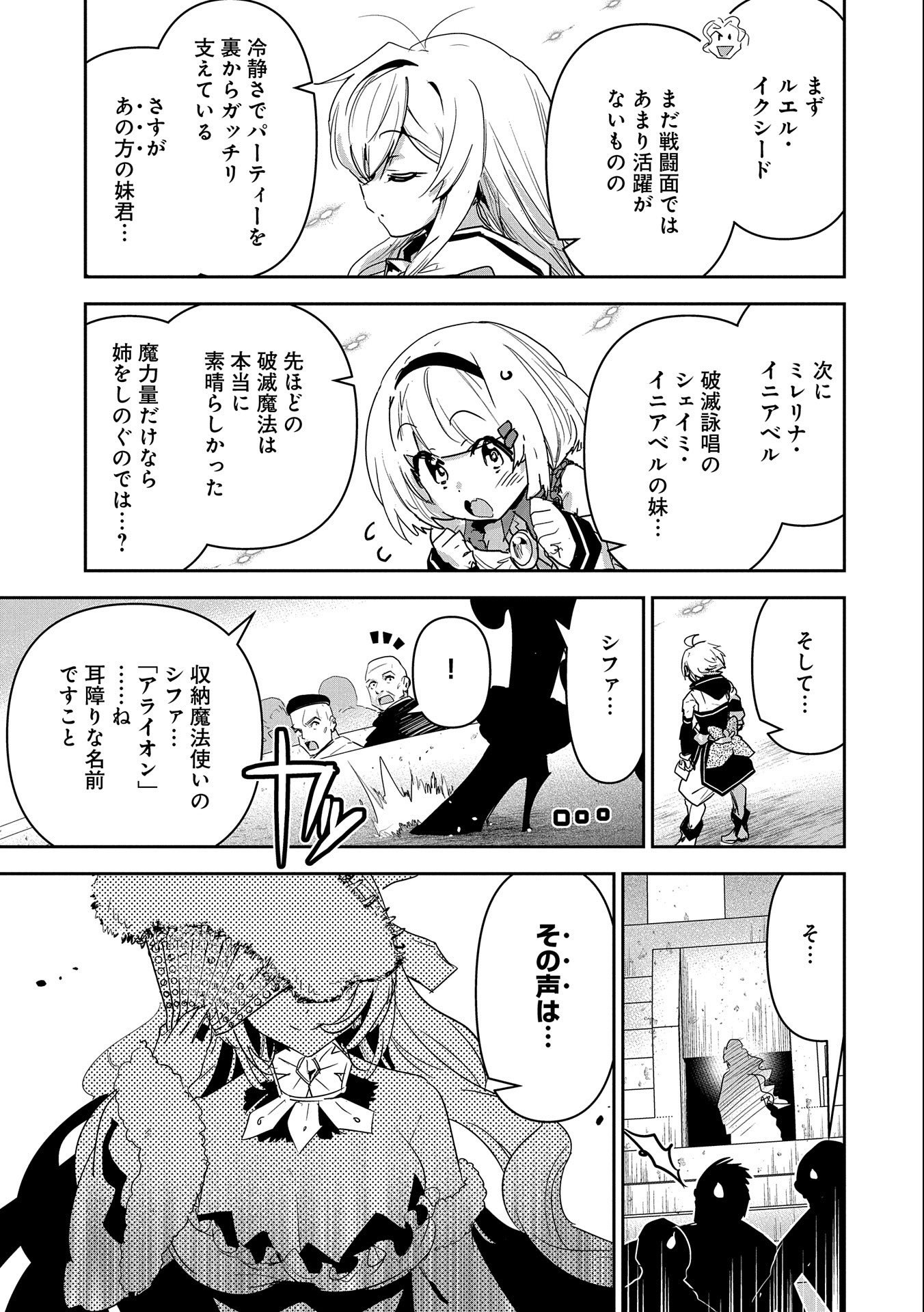 ANE NI IWARERU GA MAMA NI TOKKUN O SHITEITARA, TONDEMONAI TSUYOSA NI NATTEITA OTOUTO (MANGA) - raw - Chapter 15 - https://jpdd.ccdd.to/JPDD/06201405/tj0sbf234zb.jpg
