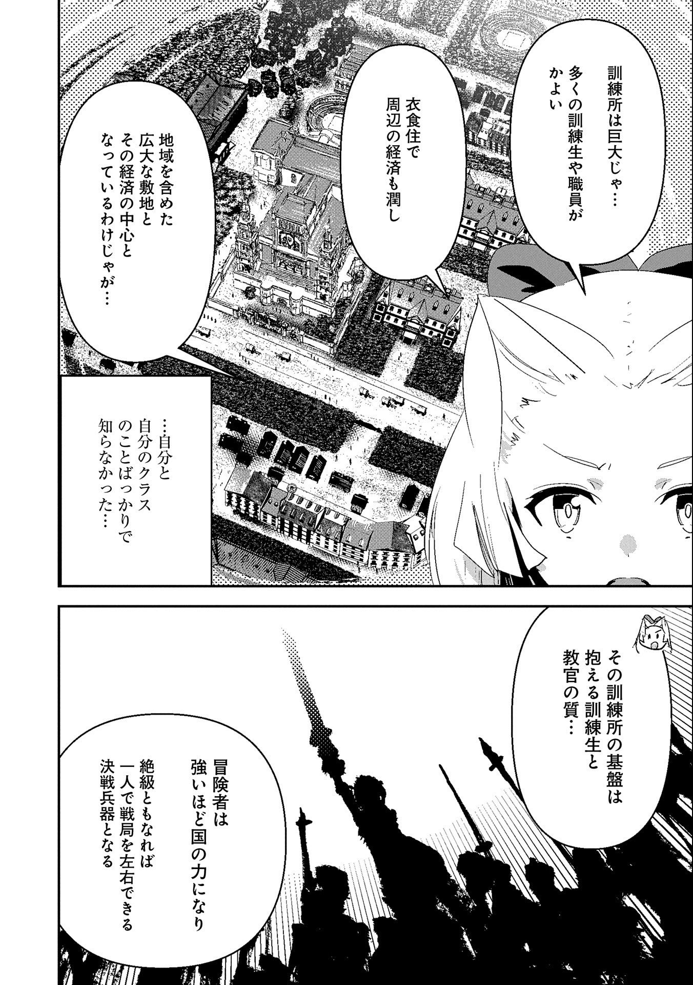 ANE NI IWARERU GA MAMA NI TOKKUN O SHITEITARA, TONDEMONAI TSUYOSA NI NATTEITA OTOUTO (MANGA) - raw - Chapter 12 - https://jpdd.ccdd.to/JPDD/06201405/tvywh5laoc0.jpg