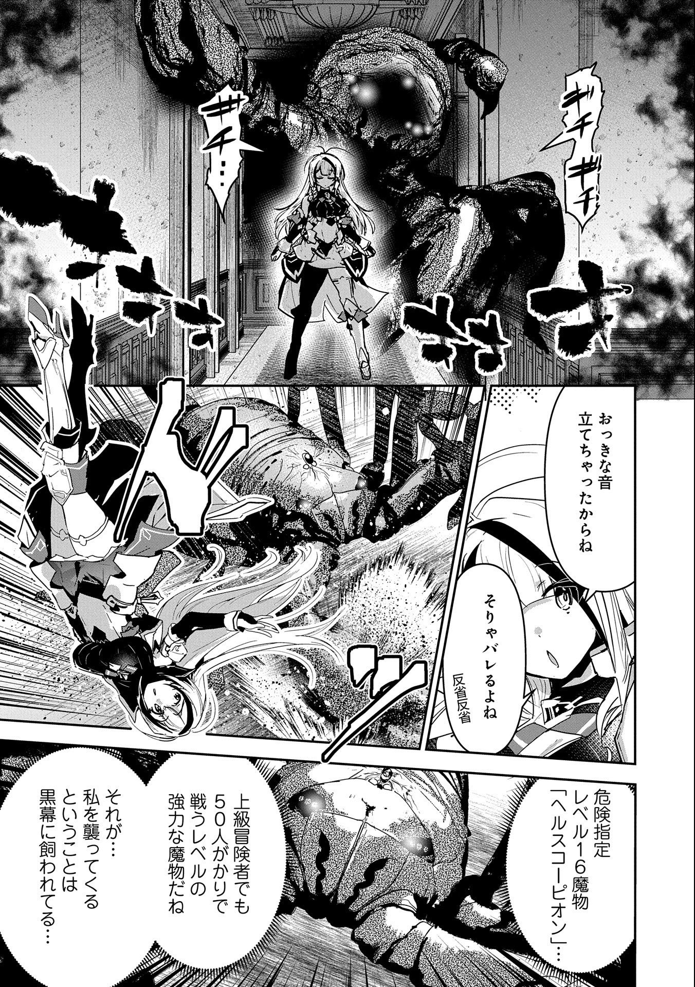 ANE NI IWARERU GA MAMA NI TOKKUN O SHITEITARA, TONDEMONAI TSUYOSA NI NATTEITA OTOUTO (MANGA) - raw - Chapter 15 - https://jpdd.ccdd.to/JPDD/06201405/uvwjc0mwcly.jpg