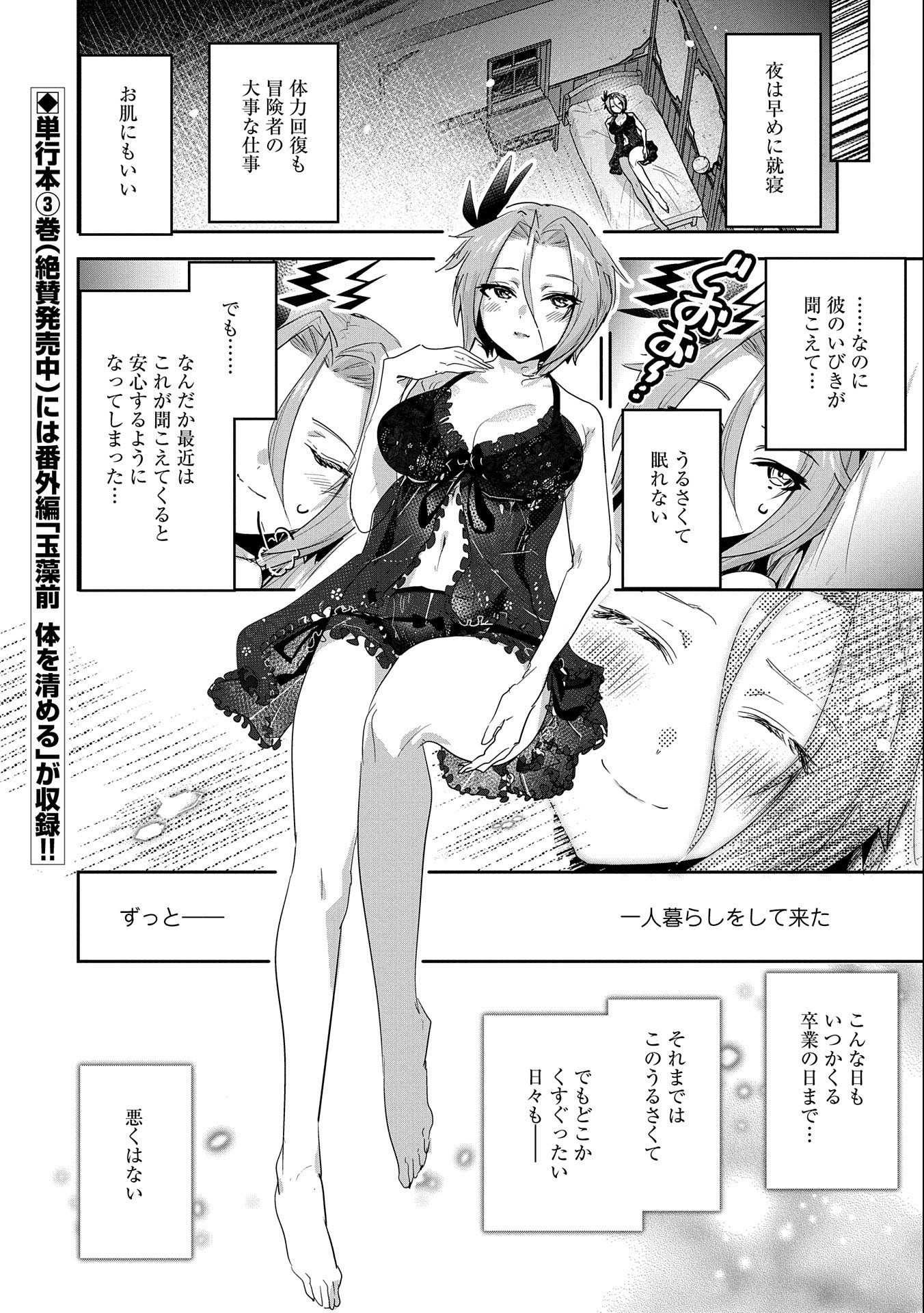 ANE NI IWARERU GA MAMA NI TOKKUN O SHITEITARA, TONDEMONAI TSUYOSA NI NATTEITA OTOUTO (MANGA) - raw - Chapter 15.5 - https://jpdd.ccdd.to/JPDD/06201405/vbtytbo05wx.jpg