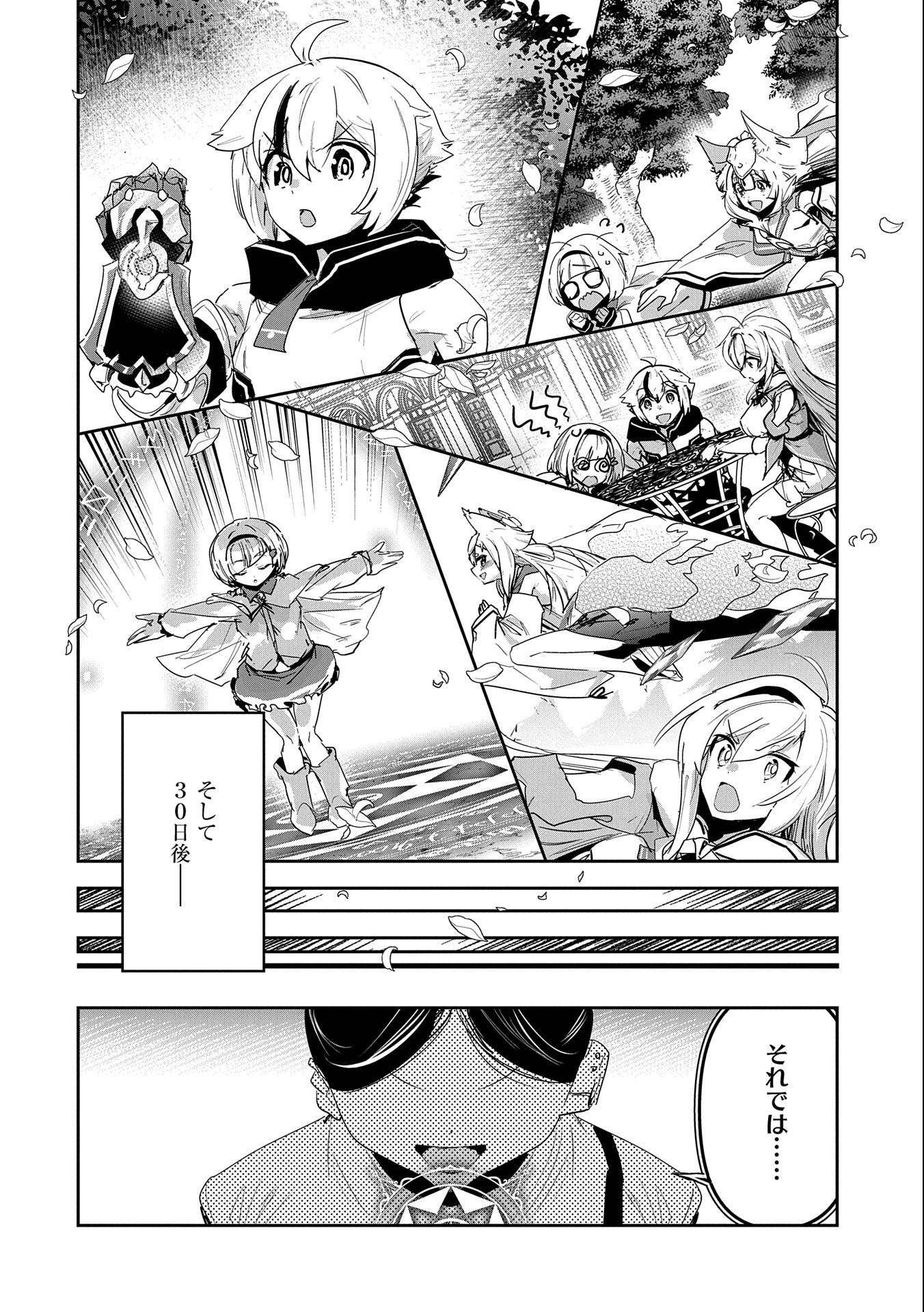 ANE NI IWARERU GA MAMA NI TOKKUN O SHITEITARA, TONDEMONAI TSUYOSA NI NATTEITA OTOUTO (MANGA) - raw - Chapter 13 - https://jpdd.ccdd.to/JPDD/06201405/vlk3oxuh1td.jpg