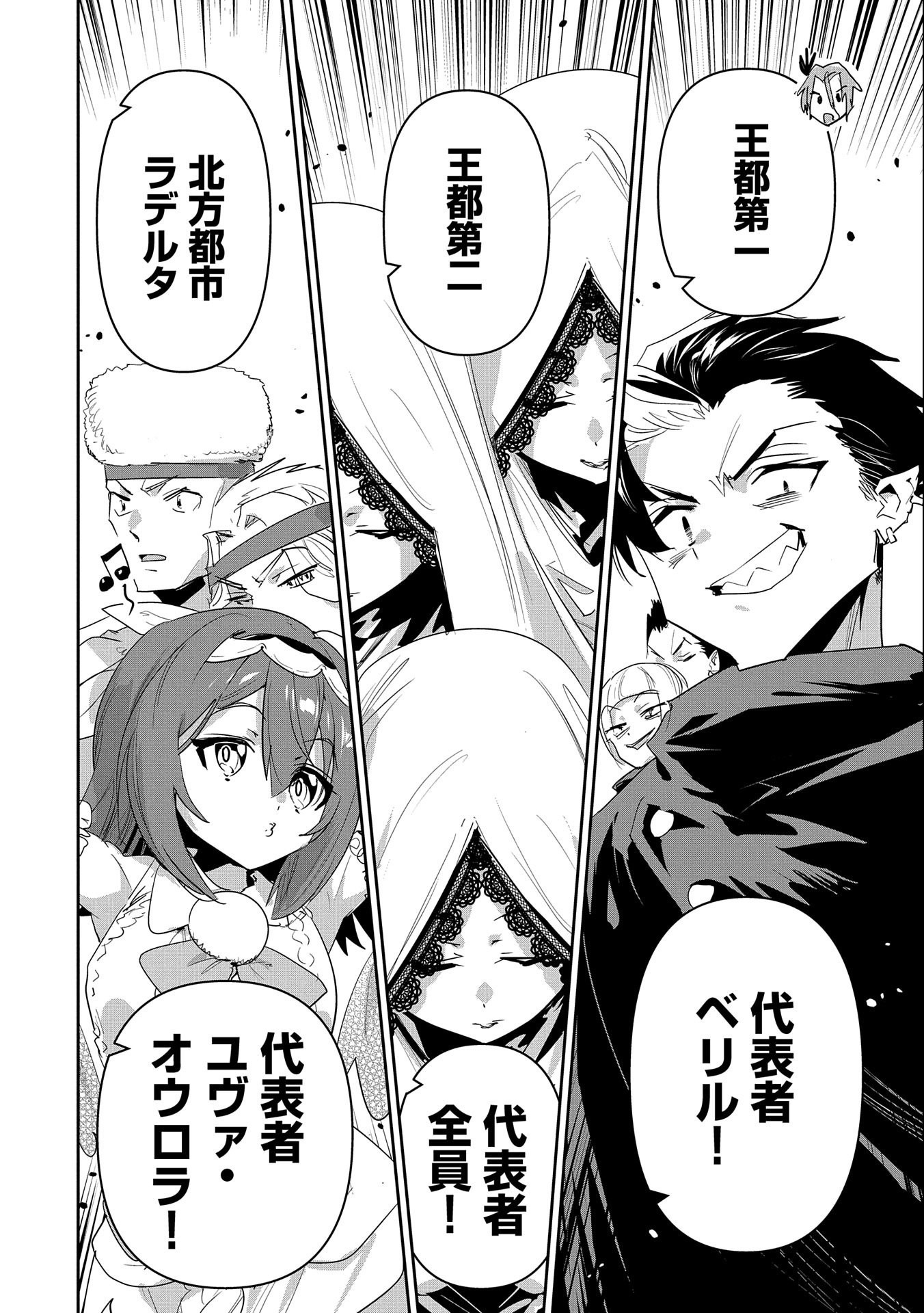 ANE NI IWARERU GA MAMA NI TOKKUN O SHITEITARA, TONDEMONAI TSUYOSA NI NATTEITA OTOUTO (MANGA) - raw - Chapter 13 - https://jpdd.ccdd.to/JPDD/06201405/wequodm4sfw.jpg