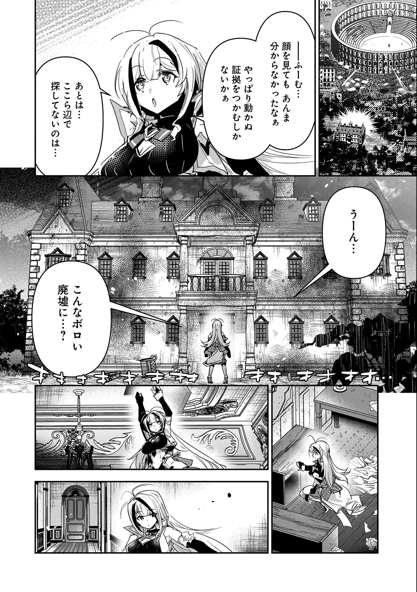 ANE NI IWARERU GA MAMA NI TOKKUN O SHITEITARA, TONDEMONAI TSUYOSA NI NATTEITA OTOUTO (MANGA) - raw - Chapter 15 - https://jpdd.ccdd.to/JPDD/06201405/wpj5fty1pjg.jpg