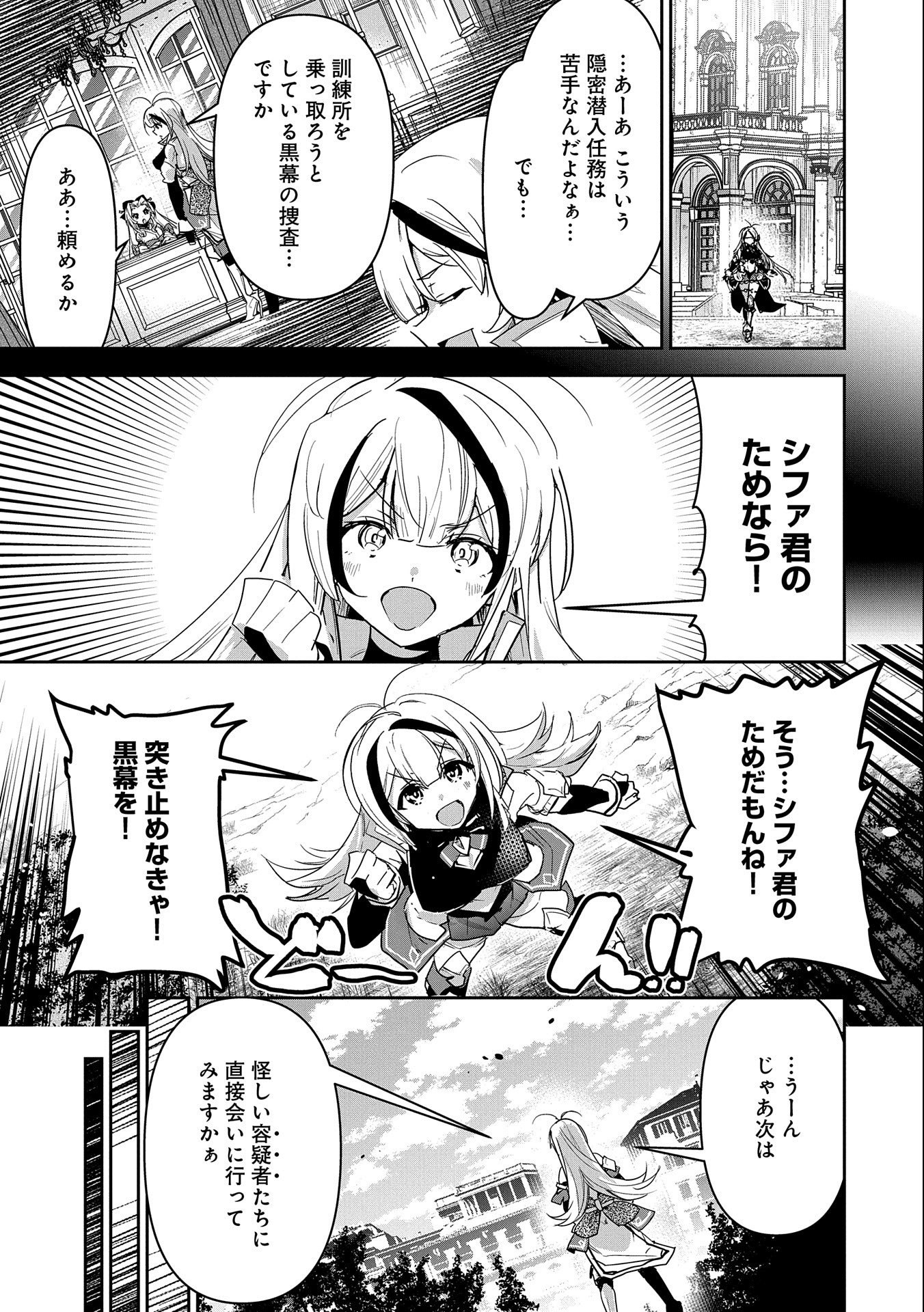 ANE NI IWARERU GA MAMA NI TOKKUN O SHITEITARA, TONDEMONAI TSUYOSA NI NATTEITA OTOUTO (MANGA) - raw - Chapter 15 - https://jpdd.ccdd.to/JPDD/06201405/ymgwvh4uqi4.jpg