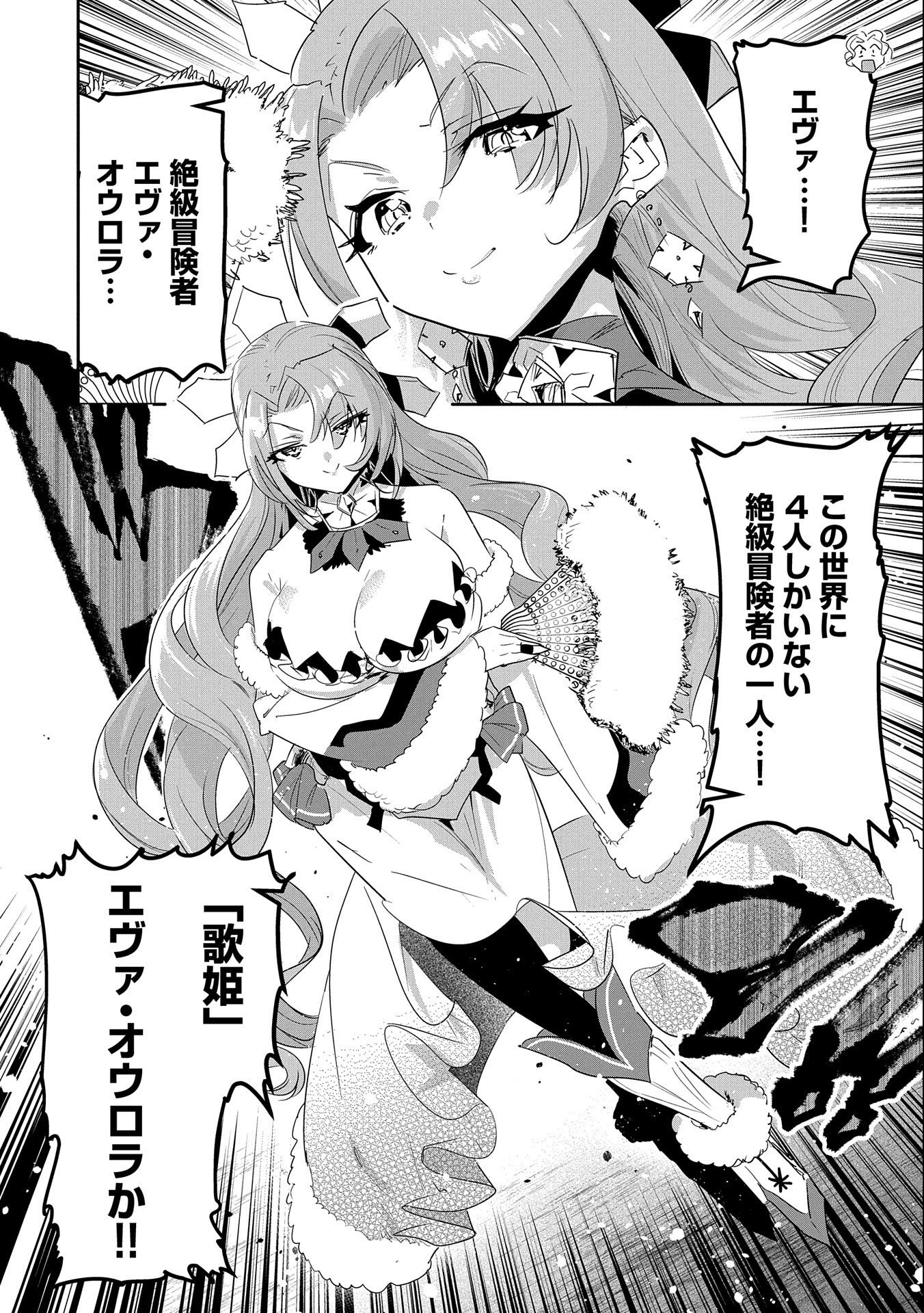 ANE NI IWARERU GA MAMA NI TOKKUN O SHITEITARA, TONDEMONAI TSUYOSA NI NATTEITA OTOUTO (MANGA) - raw - Chapter 15 - https://jpdd.ccdd.to/JPDD/06201405/z5ucsukwbfb.jpg