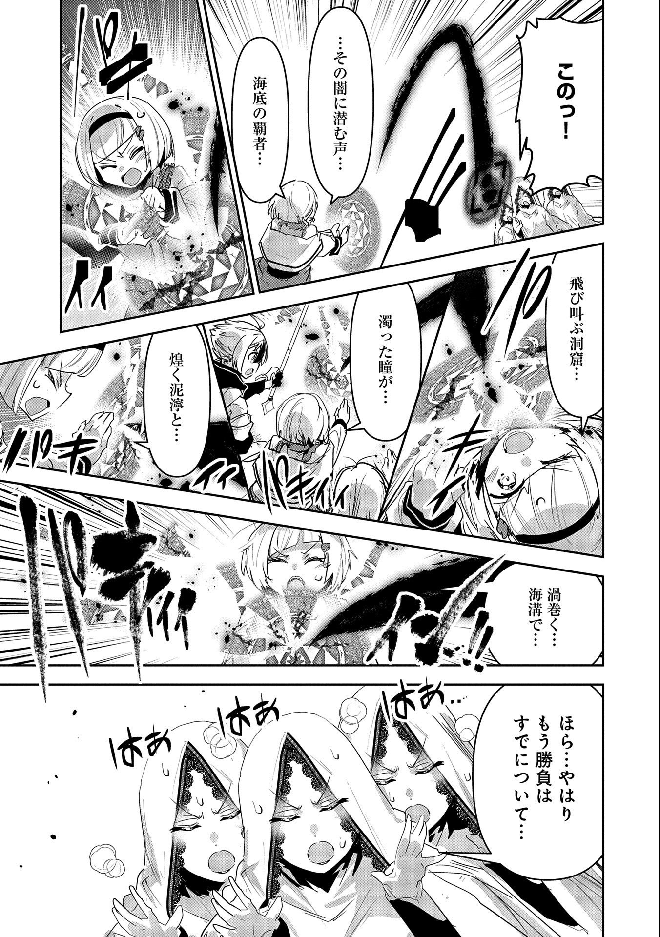 ANE NI IWARERU GA MAMA NI TOKKUN O SHITEITARA, TONDEMONAI TSUYOSA NI NATTEITA OTOUTO (MANGA) - raw - Chapter 14 - https://jpdd.ccdd.to/JPDD/06201405/zi4uc5q4a3p.jpg