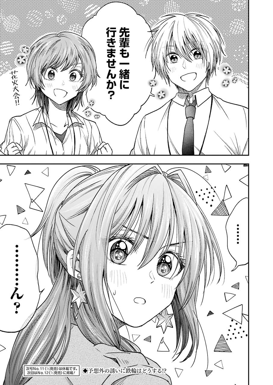 BUKIYOU NA SENPAI - raw - Chapter 9 - https://jpdd.ccdd.to/JPDD/06211405/0krn4zlhad0.jpg