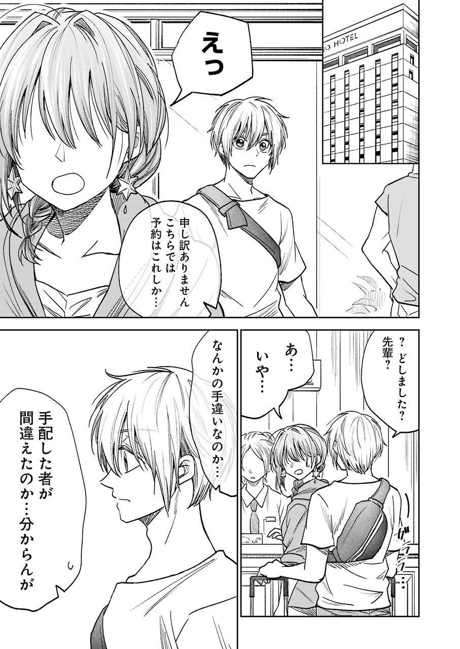 BUKIYOU NA SENPAI - raw - Chapter 7 - https://jpdd.ccdd.to/JPDD/06211405/1ecdavryjtc.jpg