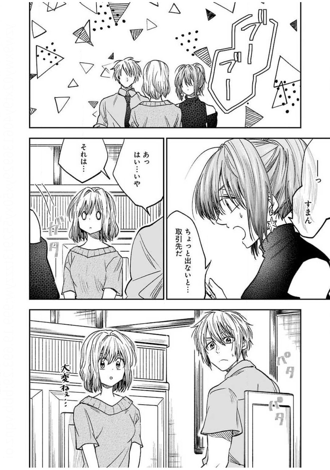 BUKIYOU NA SENPAI - raw - Chapter 12 - https://jpdd.ccdd.to/JPDD/06211405/1jgr4kr25d4.jpg