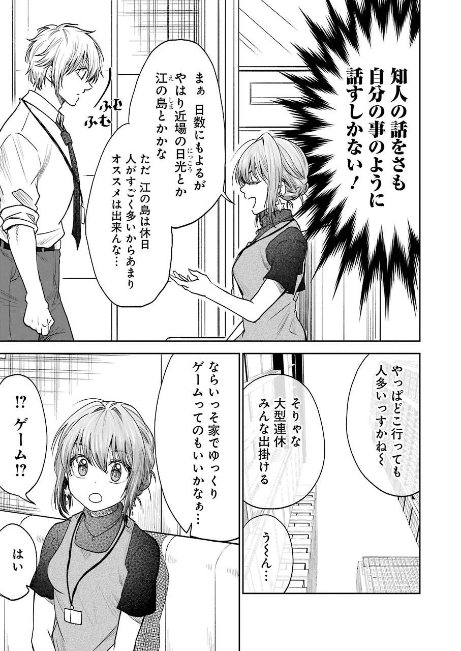 BUKIYOU NA SENPAI - raw - Chapter 6 - https://jpdd.ccdd.to/JPDD/06211405/2ittuu1yi0l.jpg