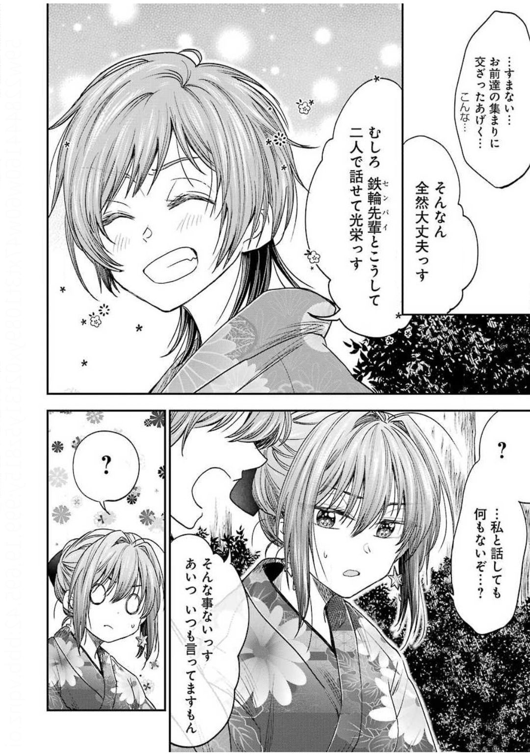 BUKIYOU NA SENPAI - raw - Chapter 10 - https://jpdd.ccdd.to/JPDD/06211405/3yxupj1jm3e.jpg