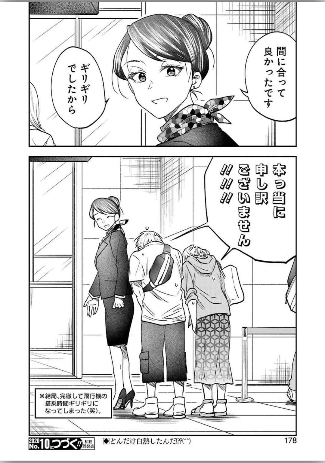 BUKIYOU NA SENPAI - raw - Chapter 8 - https://jpdd.ccdd.to/JPDD/06211405/4zufusmyw12.jpg