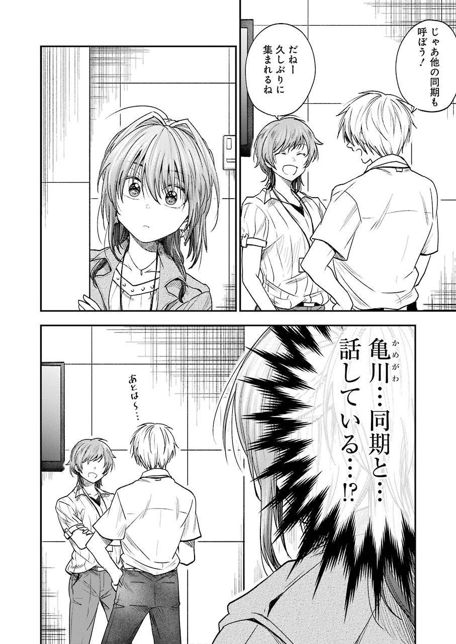 BUKIYOU NA SENPAI - raw - Chapter 9 - https://jpdd.ccdd.to/JPDD/06211405/5sev4go5zmr.jpg