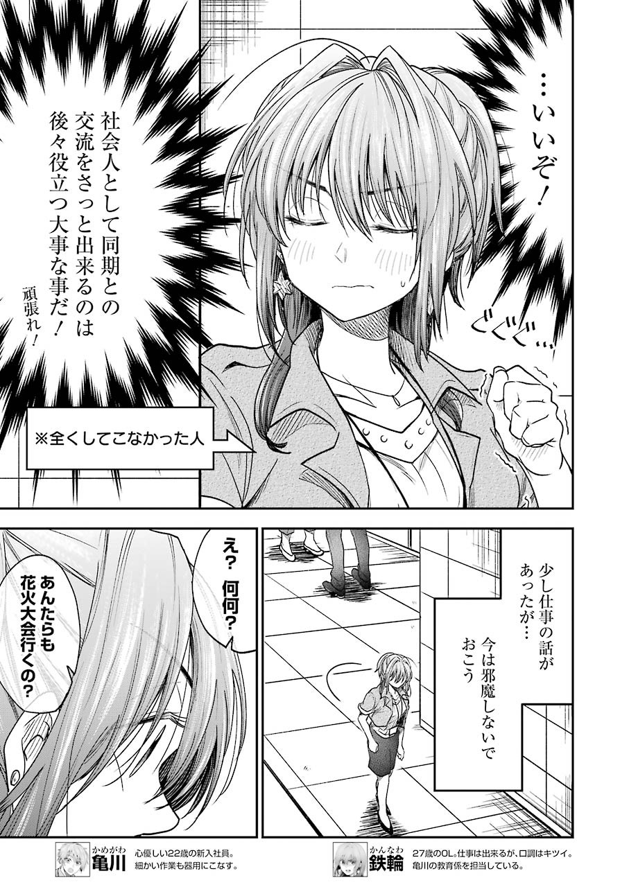 BUKIYOU NA SENPAI - raw - Chapter 9 - https://jpdd.ccdd.to/JPDD/06211405/ac1rs2acjdx.jpg