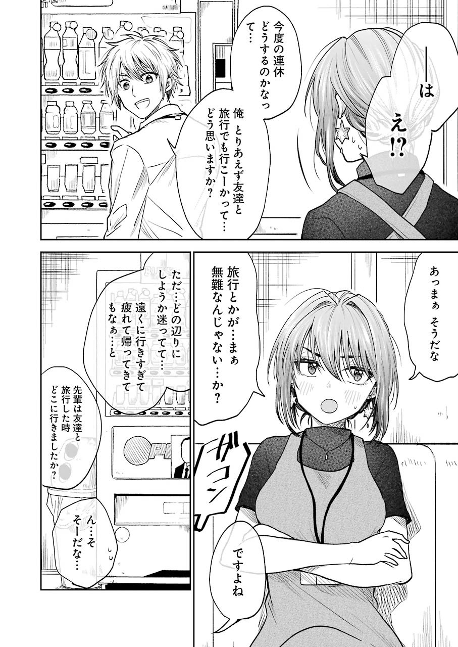 BUKIYOU NA SENPAI - raw - Chapter 6 - https://jpdd.ccdd.to/JPDD/06211405/bgzg15olge2.jpg