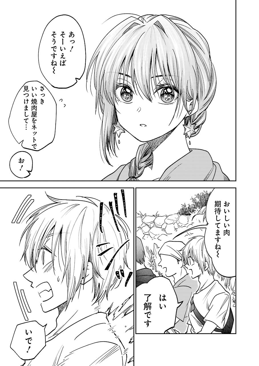 BUKIYOU NA SENPAI - raw - Chapter 7 - https://jpdd.ccdd.to/JPDD/06211405/bptdvzu3qq0.jpg