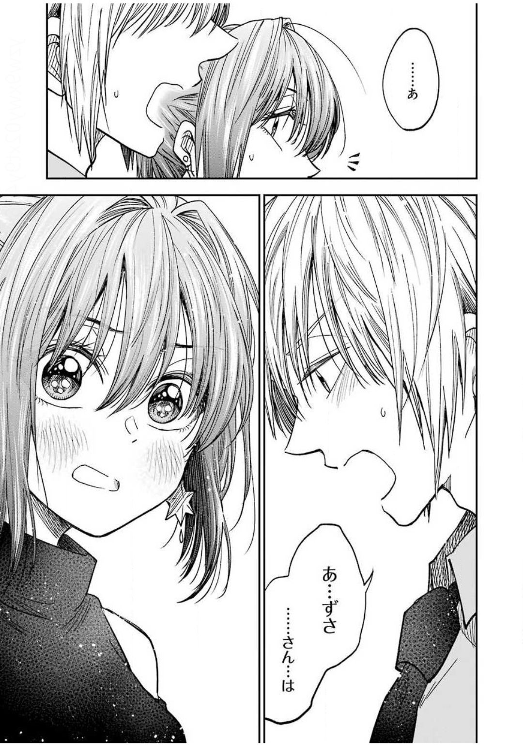 BUKIYOU NA SENPAI - raw - Chapter 12 - https://jpdd.ccdd.to/JPDD/06211405/dj50ju1mzhf.jpg