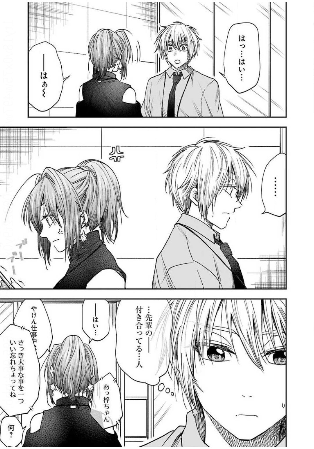 BUKIYOU NA SENPAI - raw - Chapter 11 - https://jpdd.ccdd.to/JPDD/06211405/eco52f4510x.jpg