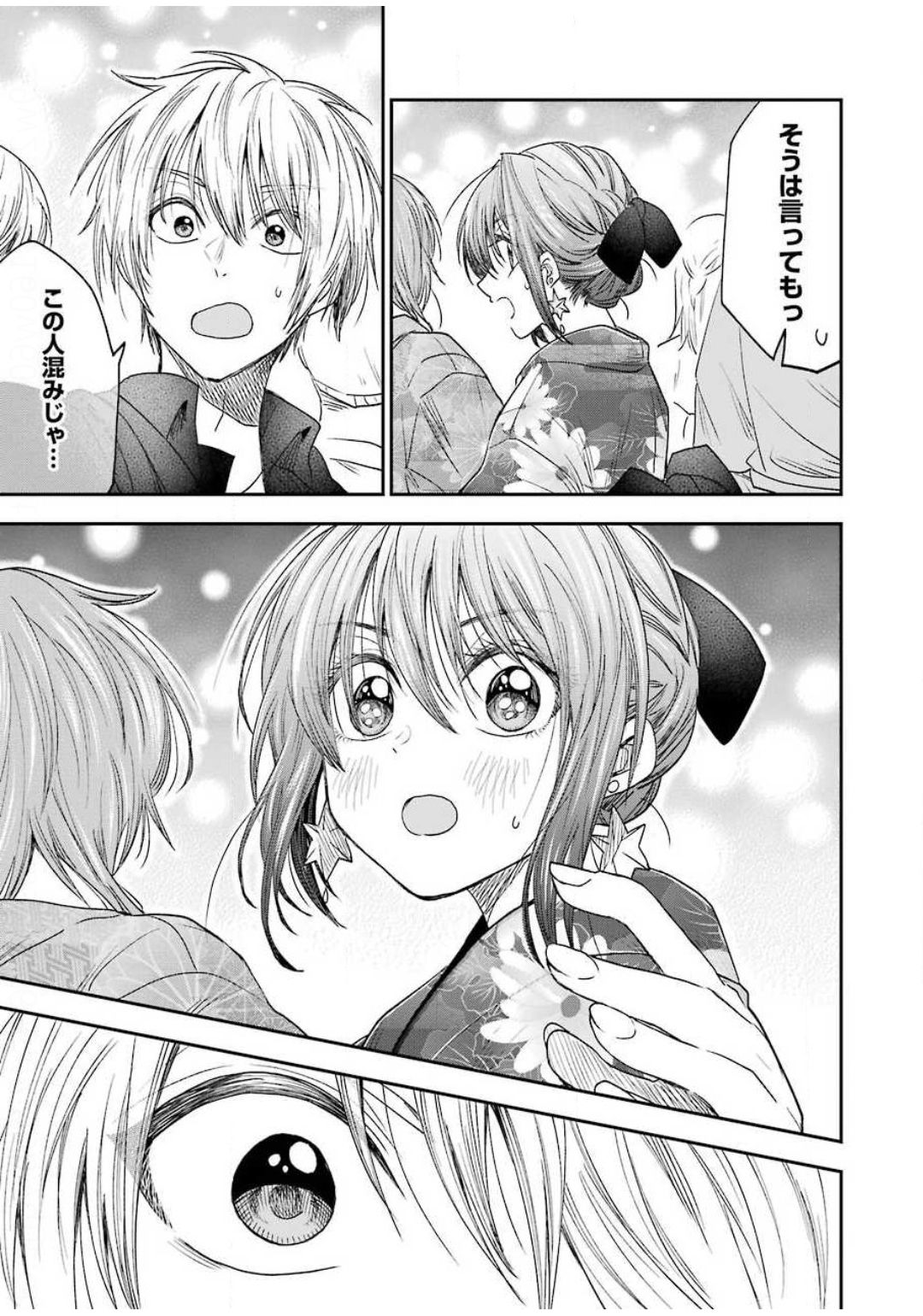 BUKIYOU NA SENPAI - raw - Chapter 10 - https://jpdd.ccdd.to/JPDD/06211405/ecpsbcqexnp.jpg