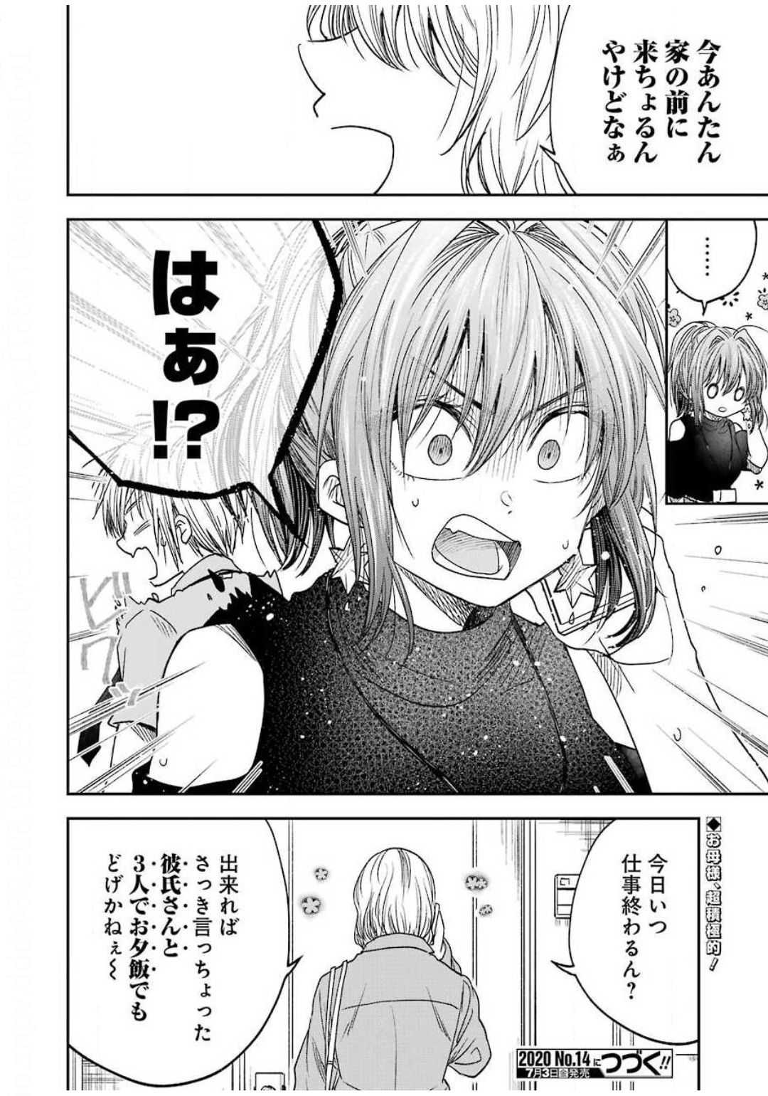BUKIYOU NA SENPAI - raw - Chapter 11 - https://jpdd.ccdd.to/JPDD/06211405/exrbleo2rcj.jpg