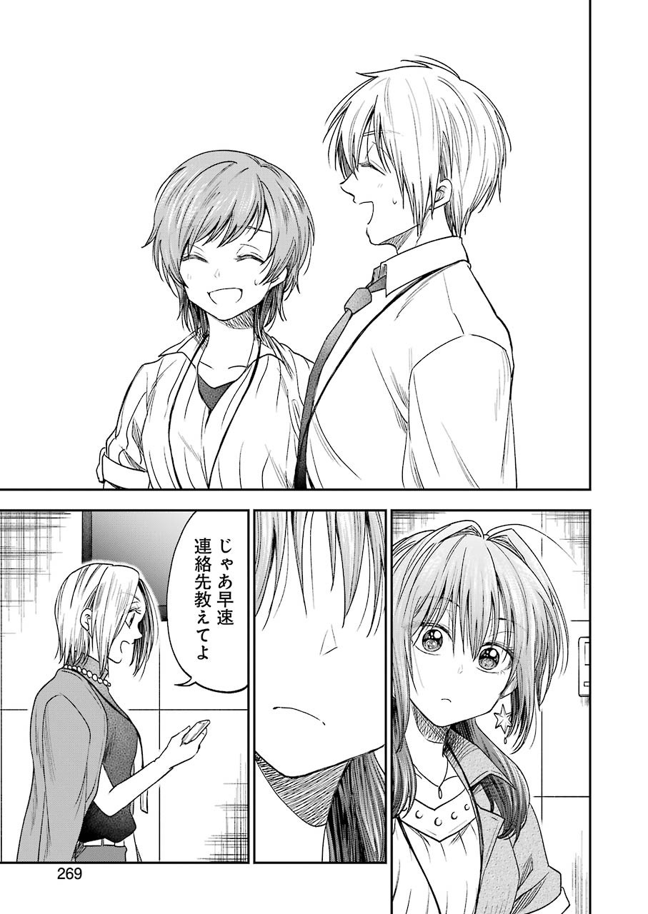 BUKIYOU NA SENPAI - raw - Chapter 9 - https://jpdd.ccdd.to/JPDD/06211405/eyy1jxmwtf5.jpg
