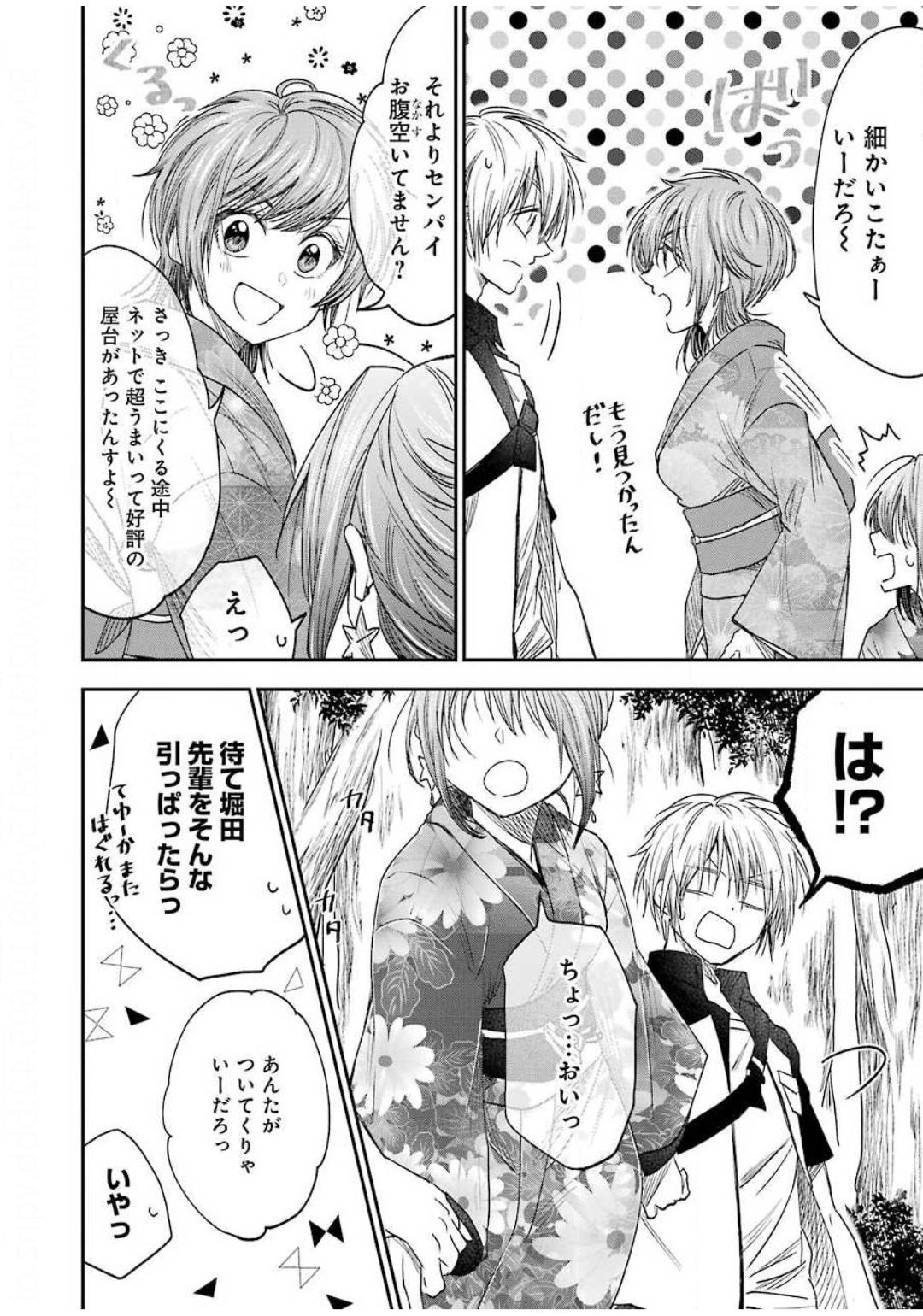 BUKIYOU NA SENPAI - raw - Chapter 10 - https://jpdd.ccdd.to/JPDD/06211405/gfzf4hc5krf.jpg