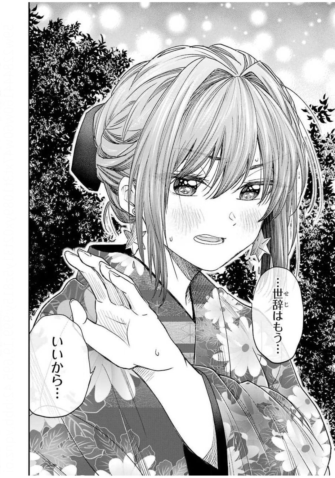 BUKIYOU NA SENPAI - raw - Chapter 10 - https://jpdd.ccdd.to/JPDD/06211405/gggqoobhz2g.jpg