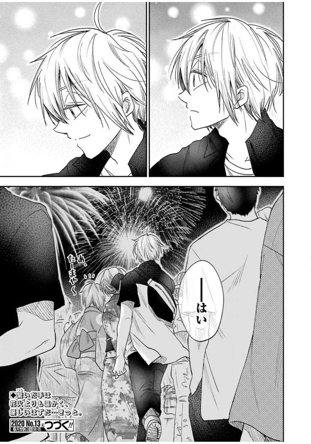 BUKIYOU NA SENPAI - raw - Chapter 10 - https://jpdd.ccdd.to/JPDD/06211405/hiozuayp5hc.jpg