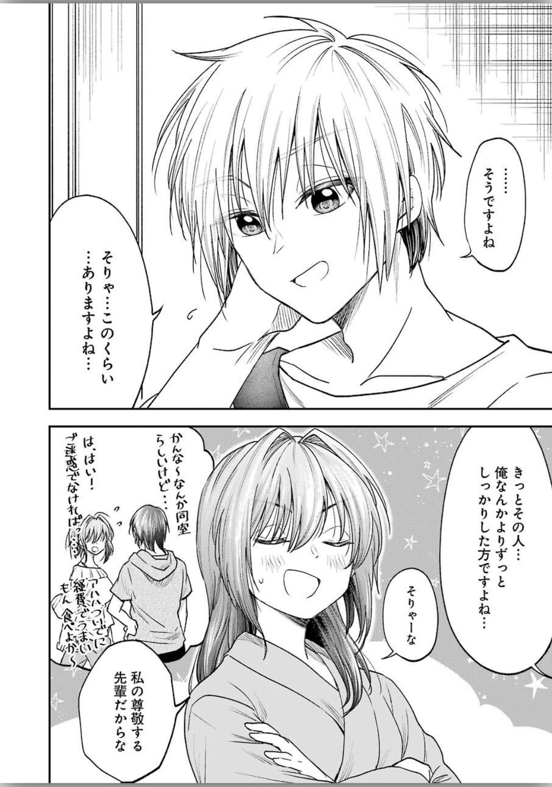 BUKIYOU NA SENPAI - raw - Chapter 8 - https://jpdd.ccdd.to/JPDD/06211405/hizhvlo5vbx.jpg