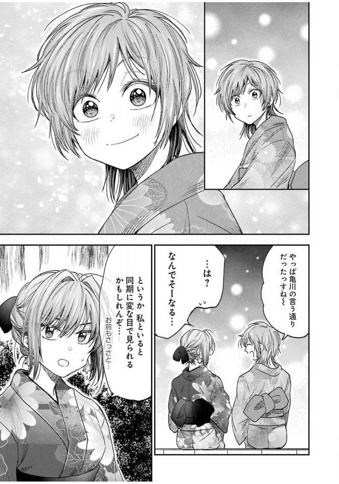 BUKIYOU NA SENPAI - raw - Chapter 10 - https://jpdd.ccdd.to/JPDD/06211405/hld0xo3uyls.jpg