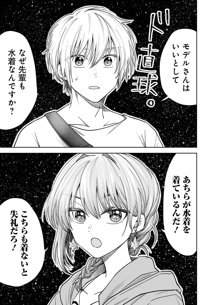 BUKIYOU NA SENPAI - raw - Chapter 7 - https://jpdd.ccdd.to/JPDD/06211405/hooxqwvvt0j.jpg