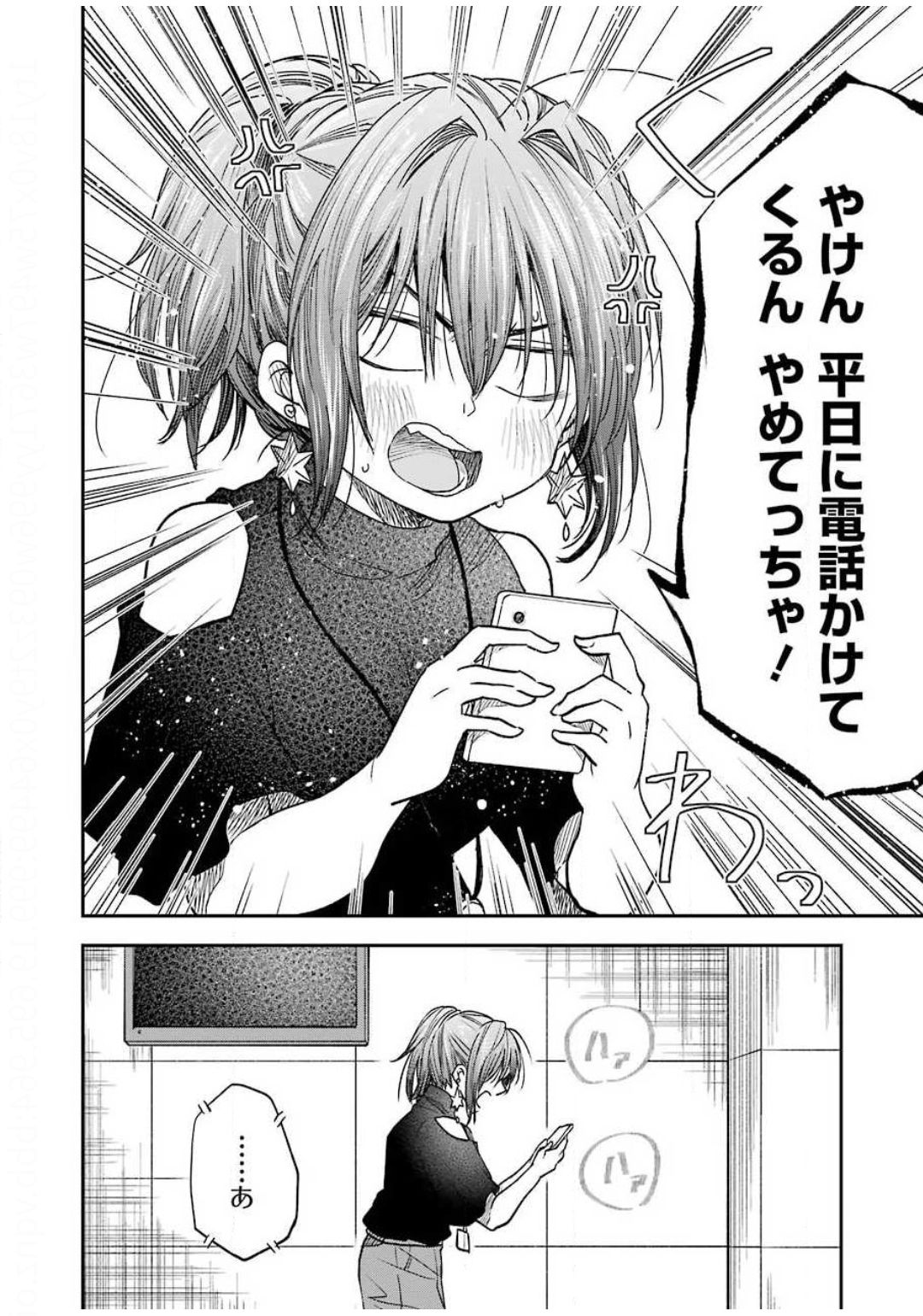BUKIYOU NA SENPAI - raw - Chapter 11 - https://jpdd.ccdd.to/JPDD/06211405/iq10blwemdl.jpg