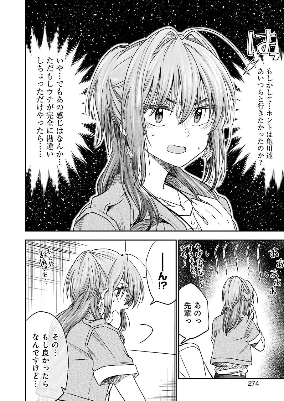 BUKIYOU NA SENPAI - raw - Chapter 9 - https://jpdd.ccdd.to/JPDD/06211405/jbc4k43aaw1.jpg