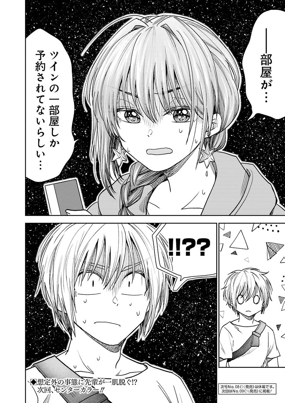 BUKIYOU NA SENPAI - raw - Chapter 7 - https://jpdd.ccdd.to/JPDD/06211405/jrr25vgmxmo.jpg