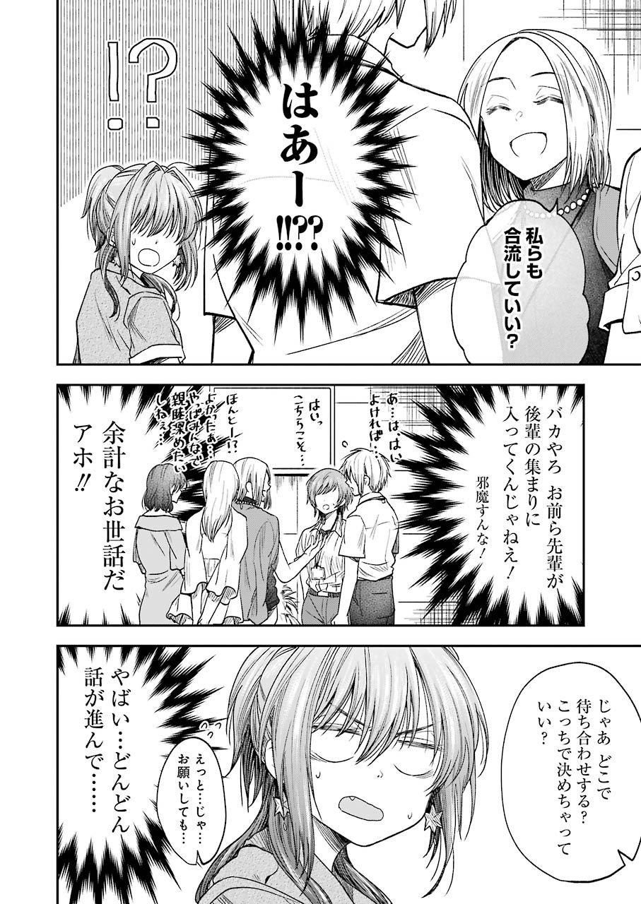 BUKIYOU NA SENPAI - raw - Chapter 9 - https://jpdd.ccdd.to/JPDD/06211405/kpv5jen23oc.jpg