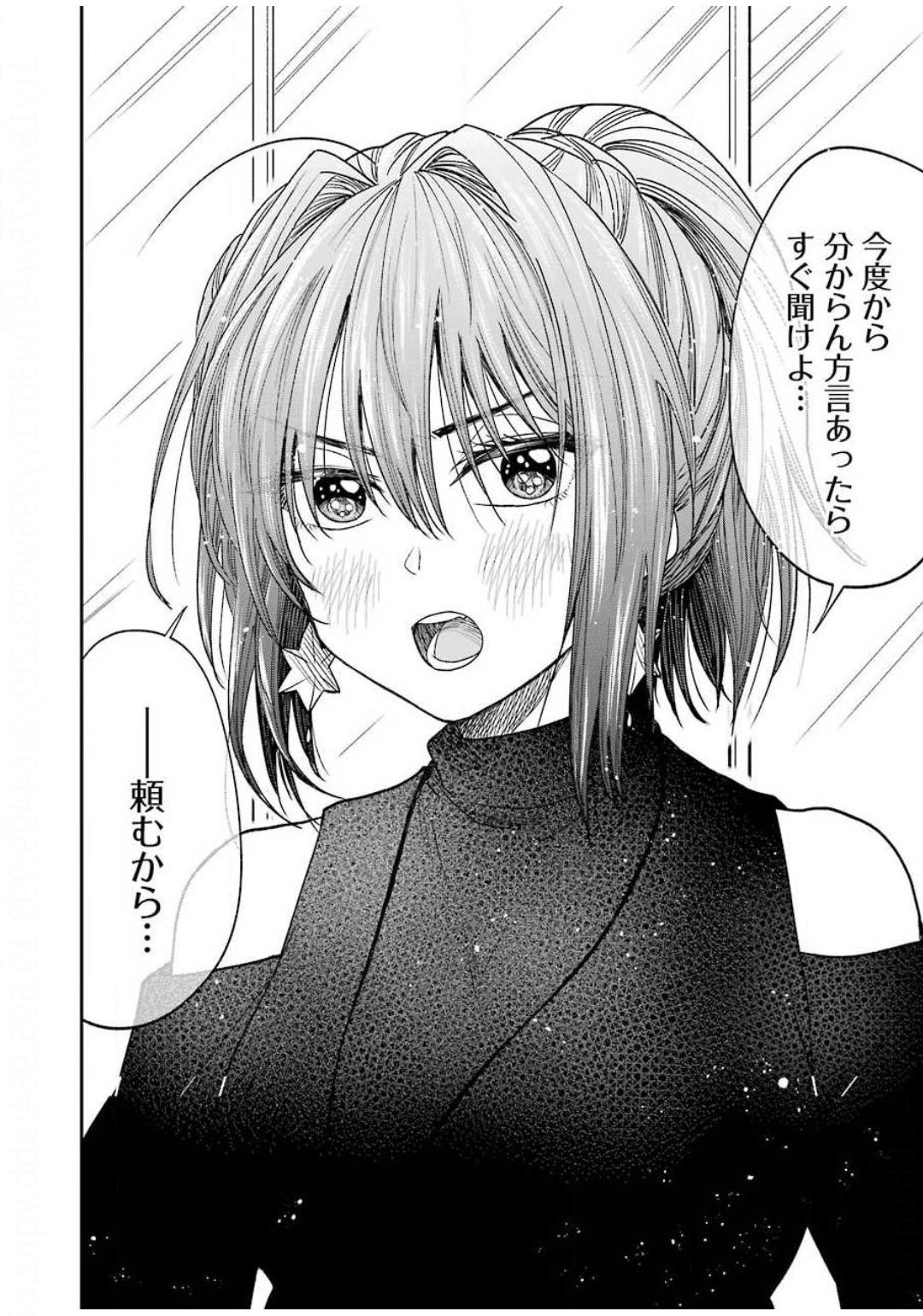 BUKIYOU NA SENPAI - raw - Chapter 11 - https://jpdd.ccdd.to/JPDD/06211405/mnhvtqvtoma.jpg