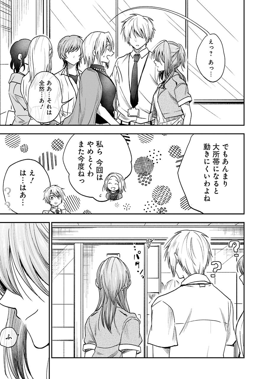 BUKIYOU NA SENPAI - raw - Chapter 9 - https://jpdd.ccdd.to/JPDD/06211405/n35tlra5or0.jpg