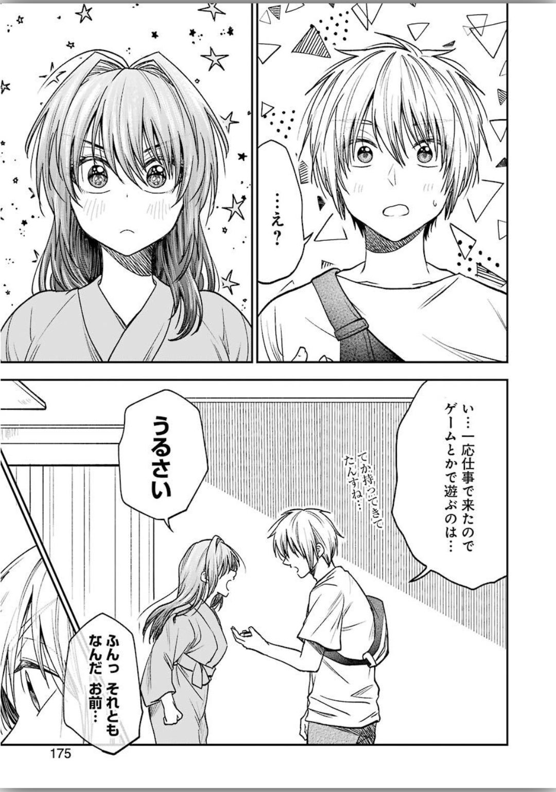 BUKIYOU NA SENPAI - raw - Chapter 8 - https://jpdd.ccdd.to/JPDD/06211405/nmvgbthiru3.jpg