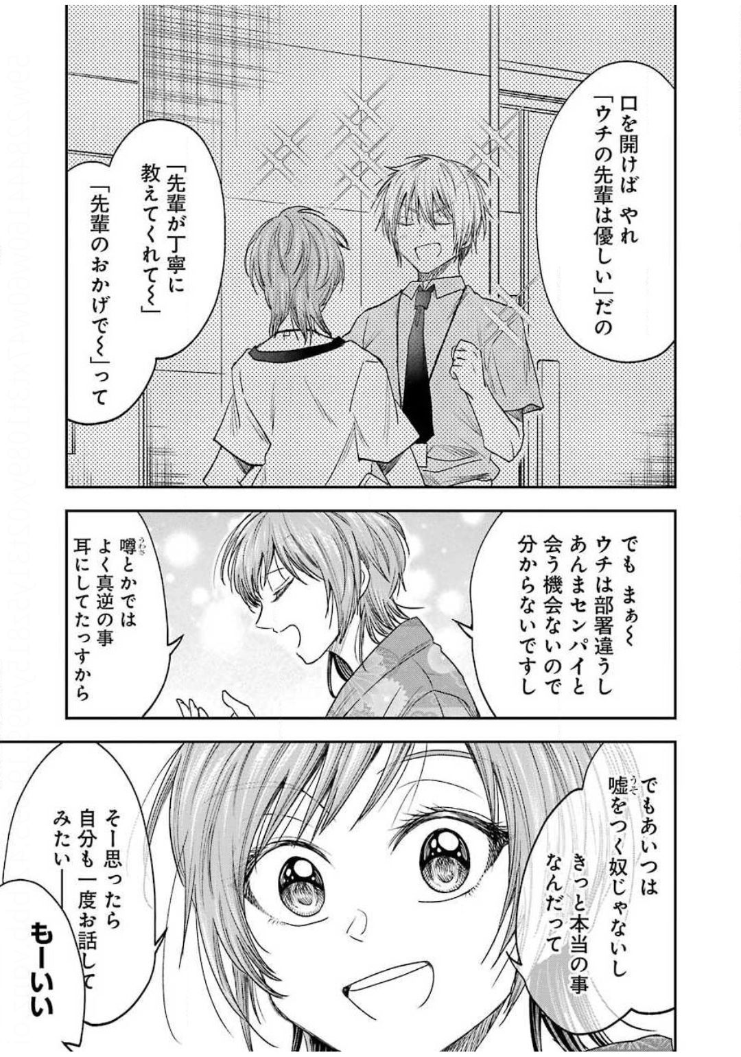BUKIYOU NA SENPAI - raw - Chapter 10 - https://jpdd.ccdd.to/JPDD/06211405/o02b5ekwxvc.jpg