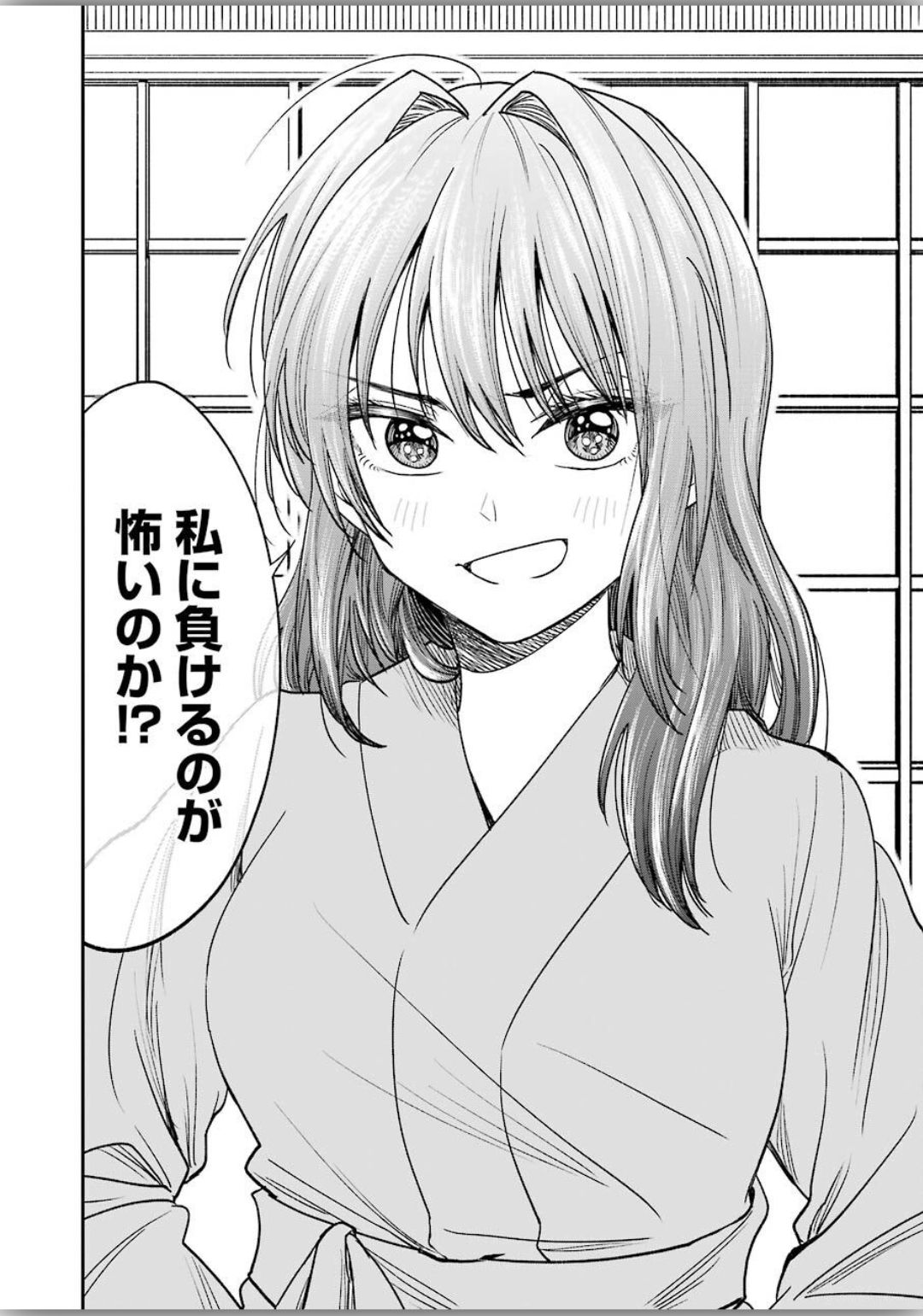 BUKIYOU NA SENPAI - raw - Chapter 8 - https://jpdd.ccdd.to/JPDD/06211405/pzh12y2qqug.jpg
