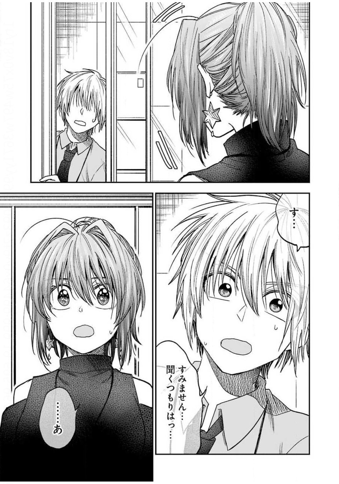 BUKIYOU NA SENPAI - raw - Chapter 11 - https://jpdd.ccdd.to/JPDD/06211405/q1gymt0ofhi.jpg