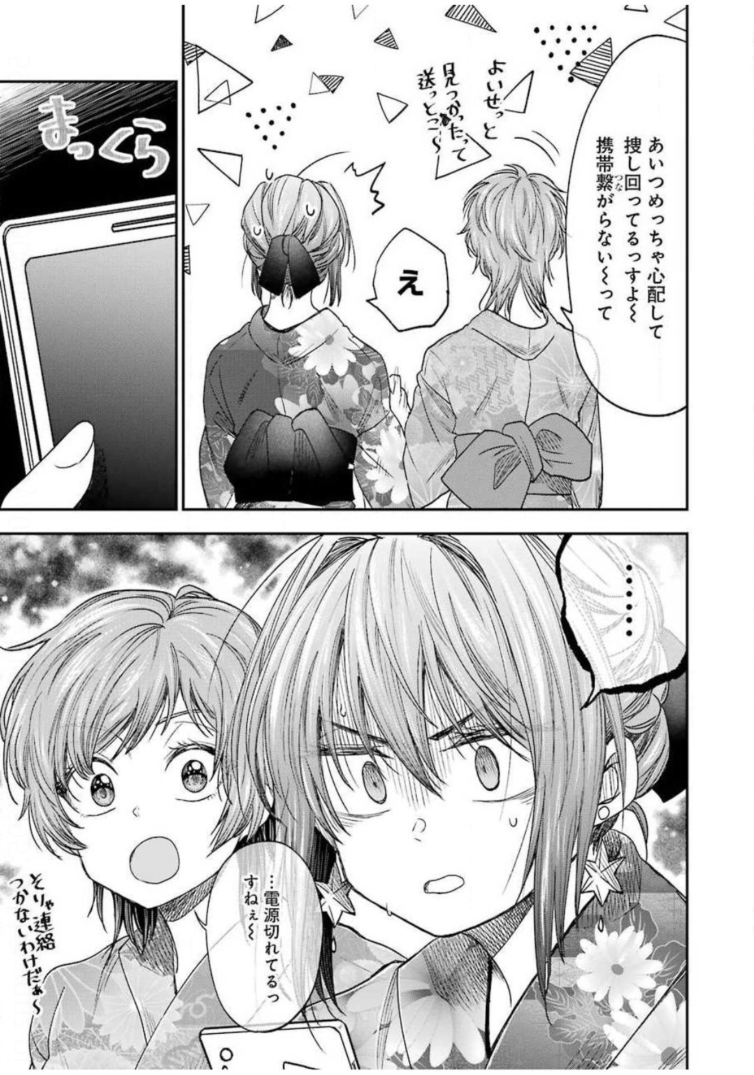 BUKIYOU NA SENPAI - raw - Chapter 10 - https://jpdd.ccdd.to/JPDD/06211405/qnnvobnc5mf.jpg