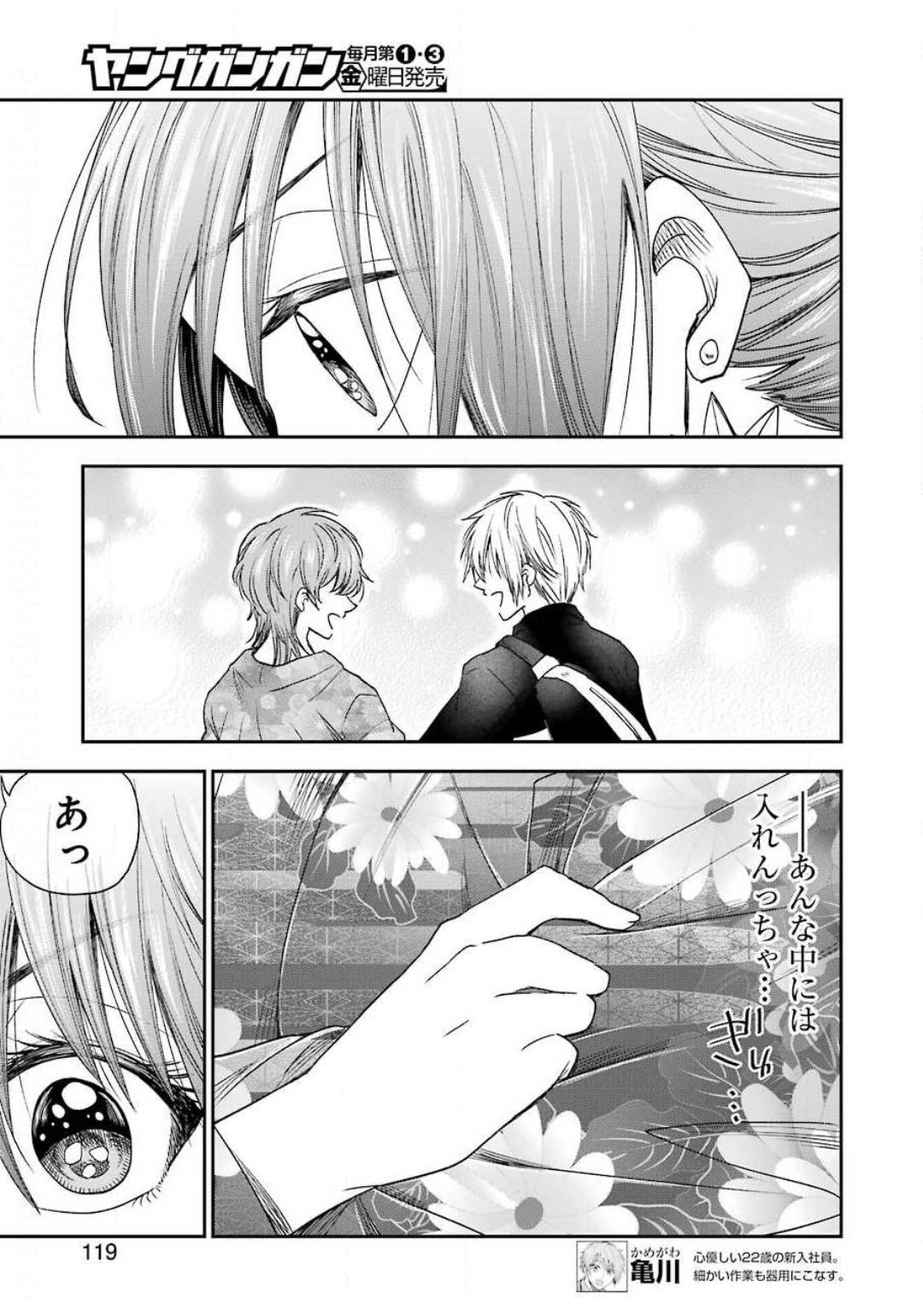 BUKIYOU NA SENPAI - raw - Chapter 10 - https://jpdd.ccdd.to/JPDD/06211405/qwp04utzsdg.jpg