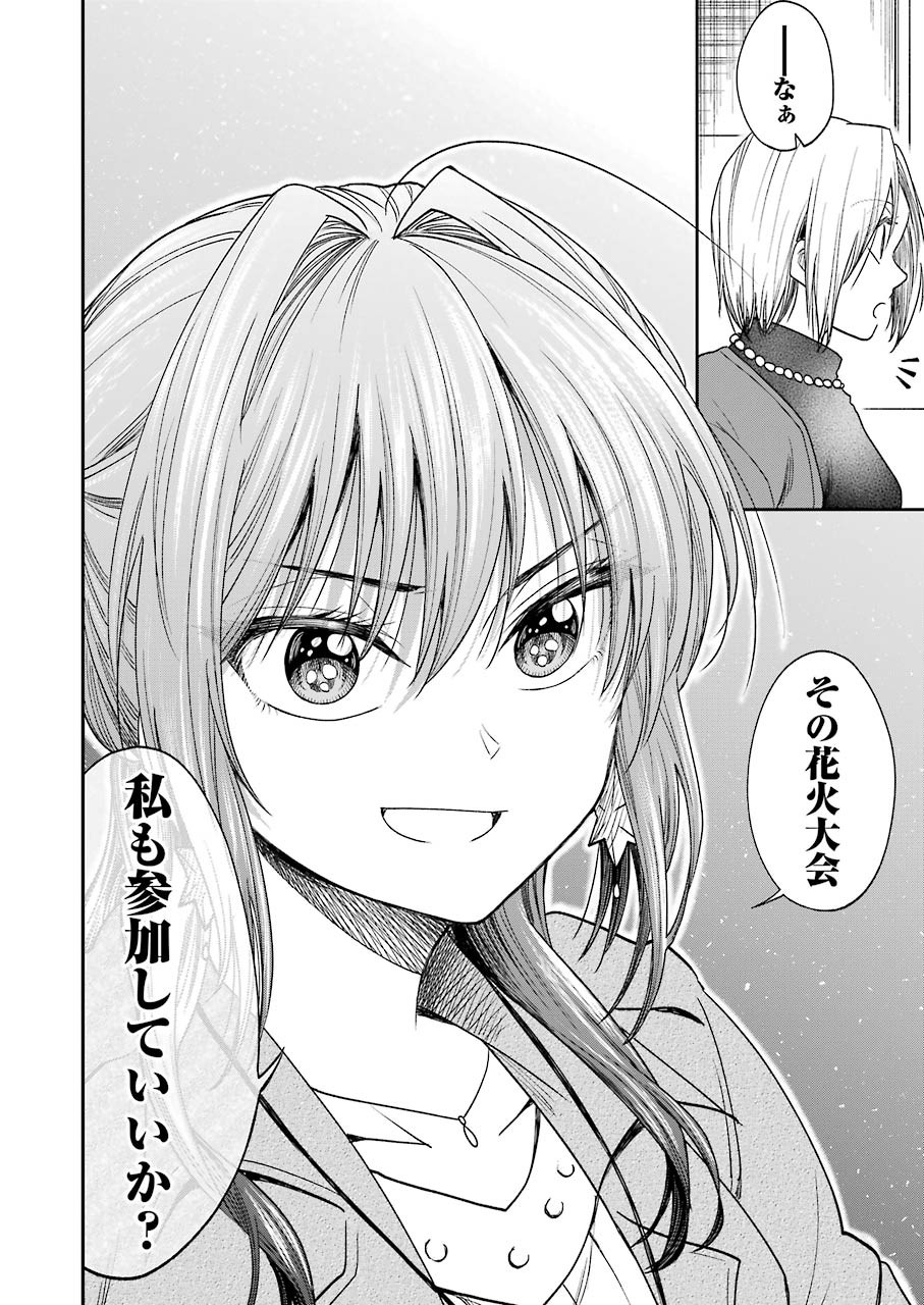 BUKIYOU NA SENPAI - raw - Chapter 9 - https://jpdd.ccdd.to/JPDD/06211405/rkjx333s4xx.jpg