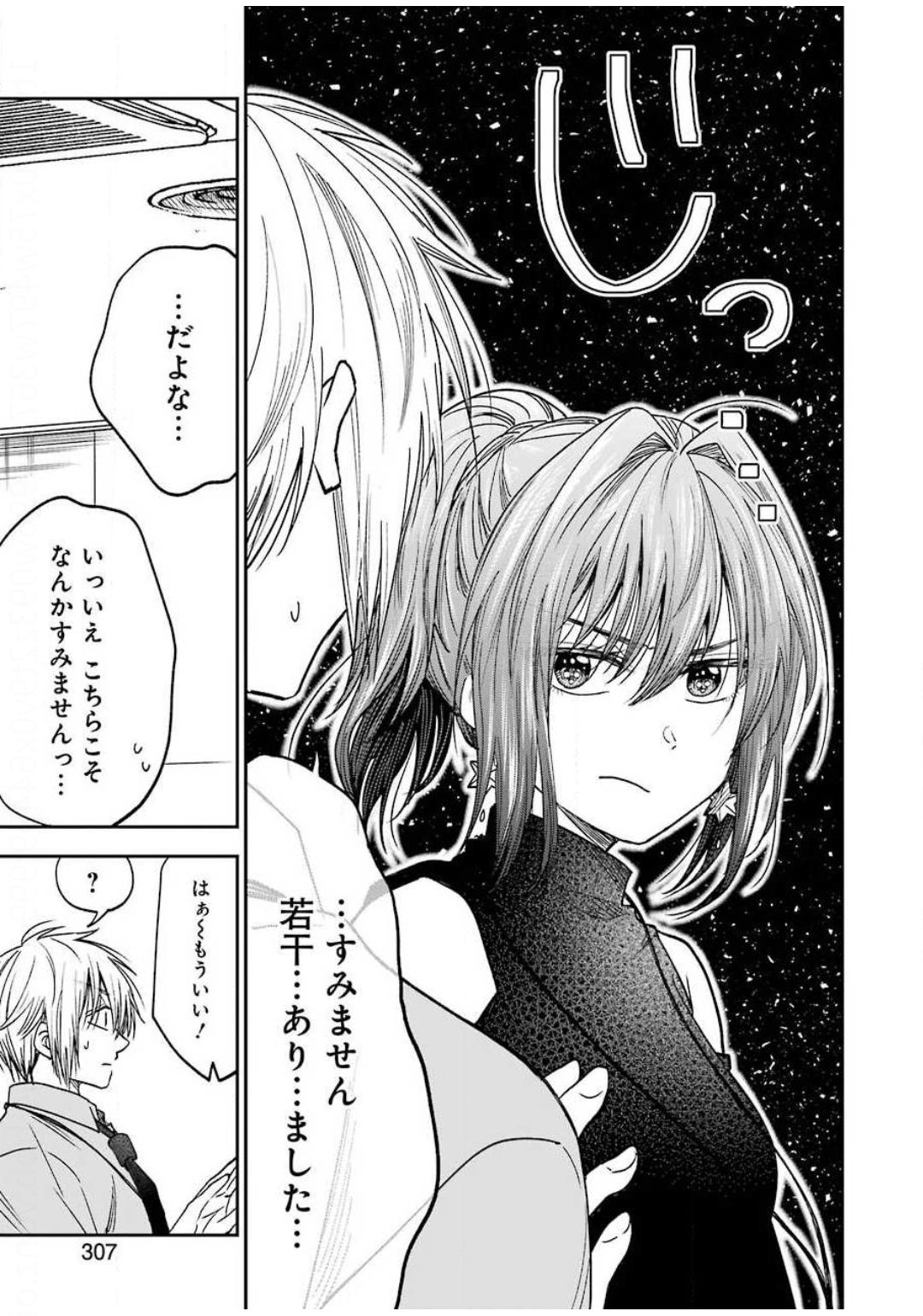 BUKIYOU NA SENPAI - raw - Chapter 11 - https://jpdd.ccdd.to/JPDD/06211405/sajtzeobapj.jpg