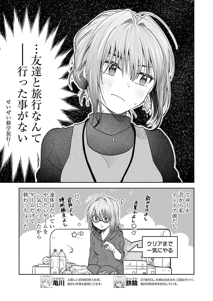 BUKIYOU NA SENPAI - raw - Chapter 6 - https://jpdd.ccdd.to/JPDD/06211405/slctgv4kgvr.jpg