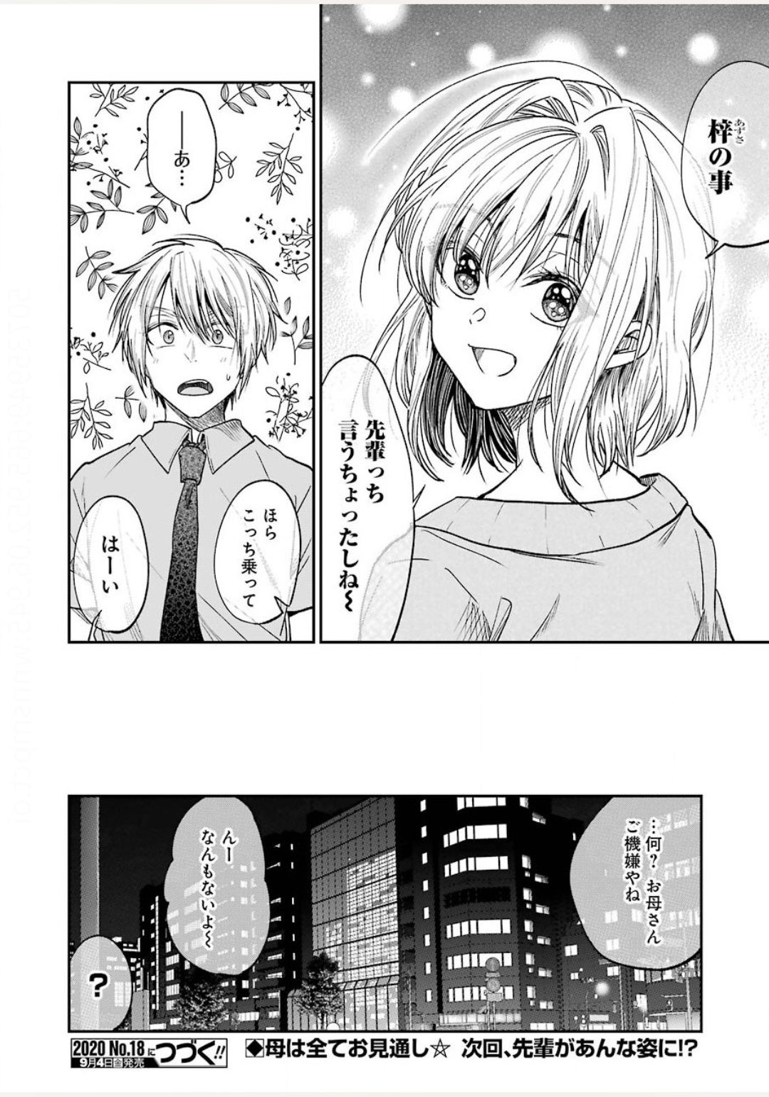 BUKIYOU NA SENPAI - raw - Chapter 13 - https://jpdd.ccdd.to/JPDD/06211405/tfwuwbxxrij.jpg